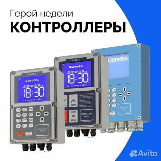 Система автоматизации выдачи топлива квота-937