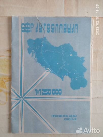 Карта Югославия 1979 книгаОлимпиада Золотой дождь