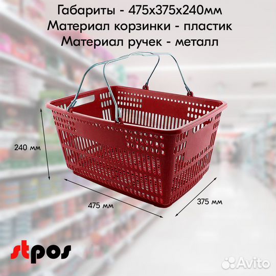 3 покуп.корзины пласт.с металл.ручк.30л,Красный