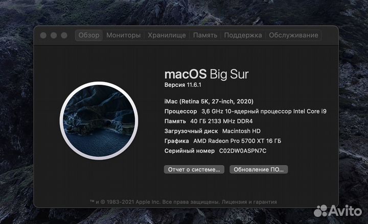 iMac (Intel Core i9, Radeon Pro 5700 XT, 2020)