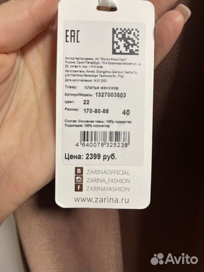 Вечернее платье