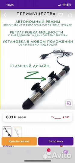 Аквариум для черепах 50 литров