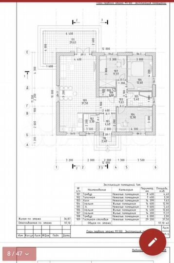 Дом 103 м² на участке 9 сот.