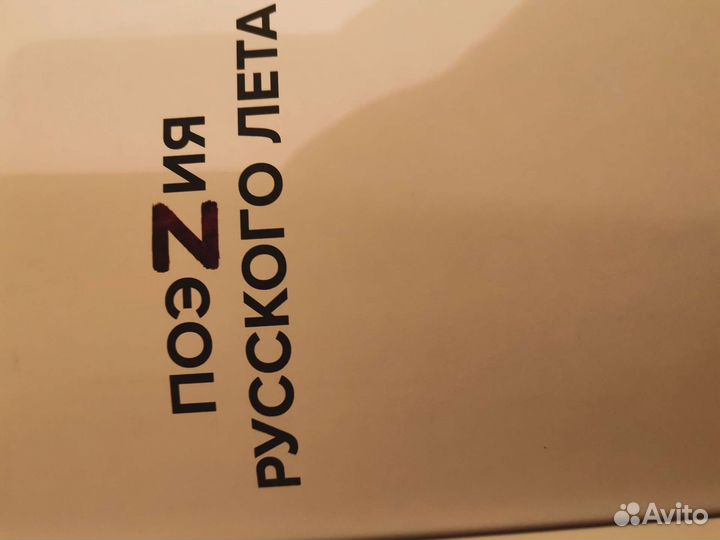 Книга RT поэзия русского лета