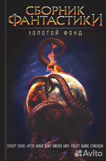 Сборник книг 