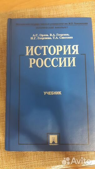 История России