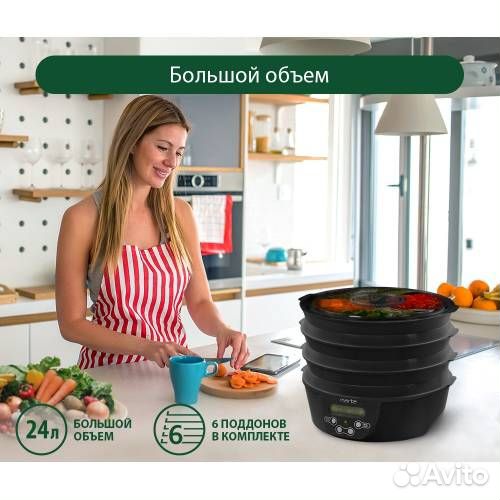 Сушилка для овощей и фруктов 6ур+2 для ягод+2