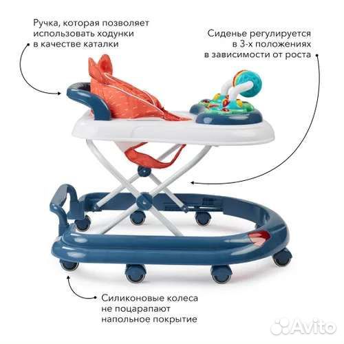 Ходунки Happy Baby Smiley V2