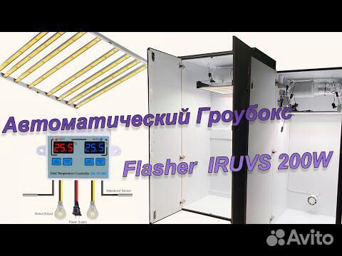 Гроубокс Growbox x80x62 для гидропоники - Гроушоп GrowMir