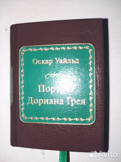 Книги в миниатюре