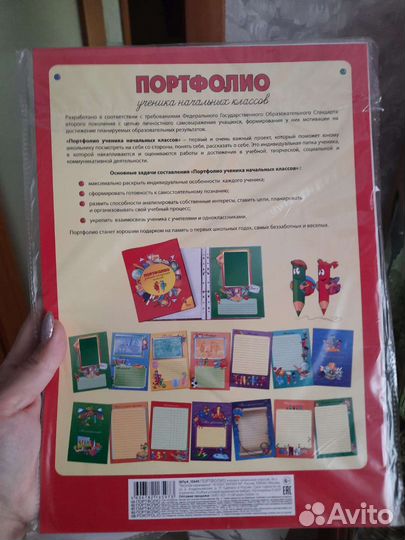 Портфолио для начальных классов