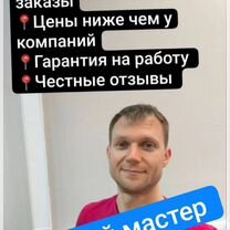 Сборка мебели сборщик мебели, Москва