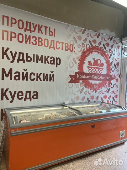 Готовый бизнес Продуктовый магазин