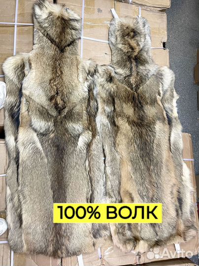 Меховые накидки из волка