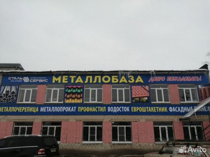 Профнастил профлист