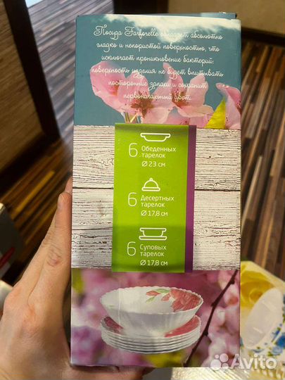 Набор посуды на 6 персон