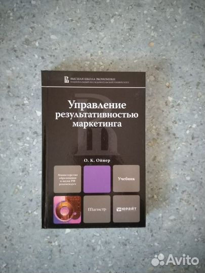 Книги по маркетингу
