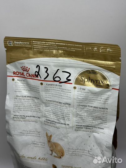 Корм для кошек royal canin sphynx adult 2 кг