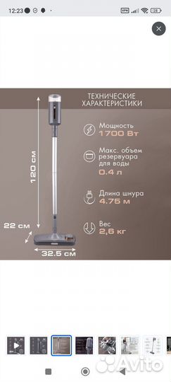 Паровая швабра