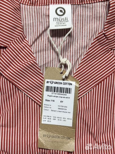 Рубашка блузка полоска green cotton 116