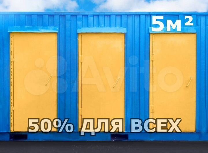 Аренда склада для хранения вещей, 5 м²