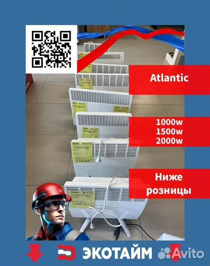 Электрический конвектор