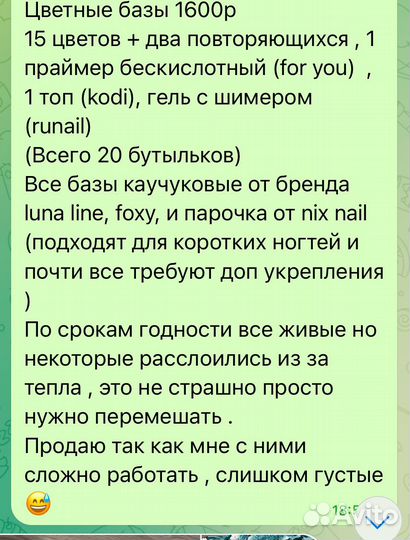 Набор гель лаков
