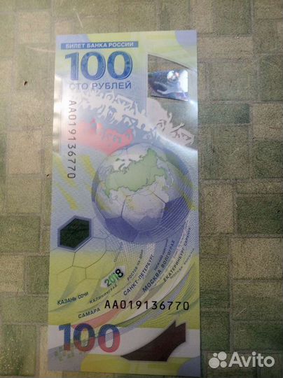 Юбилейные монеты разные, купюры