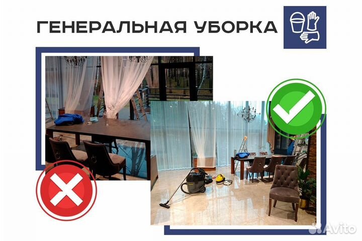 Клининг уборка квартир мытье окон химчистка