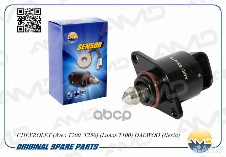 Датчик холостого хода Daewoo Nexia 1.5 94/Lanos