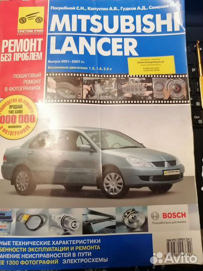 Руководство по эксплуатации Mitsubishi Lancer