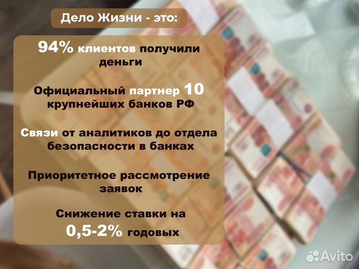 Помощь в получении кредита