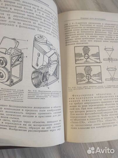 Краткий справочник фотолюбителя