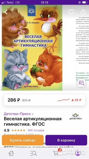 Логопедические пособия