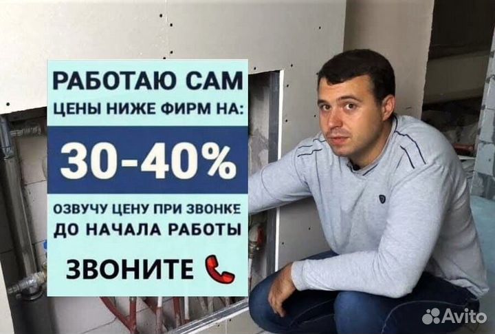 Сантехник Водоснабжение Отопление Канализация