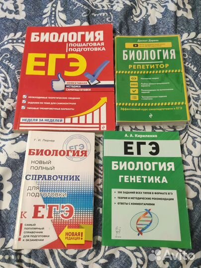 Егэ биология