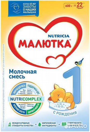 Детская смесь малютка 1