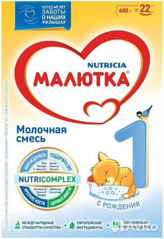 Детская смесь малютка 1
