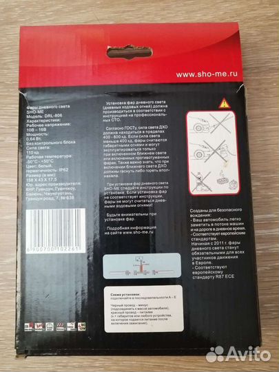 Фары дневного света sho-me drl-806