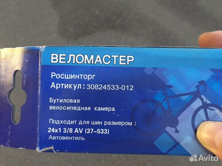 Велошина
