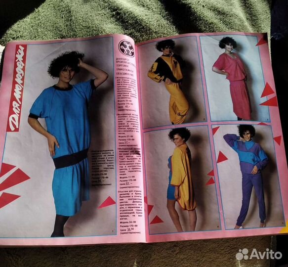 Журнал каталог 