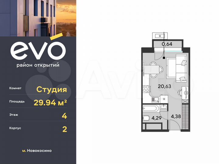 Квартира-студия, 29,9 м², 4/25 эт.