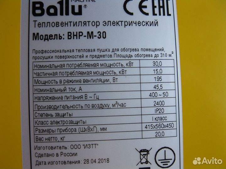 Калорифер Тепловая пушка 30 квт