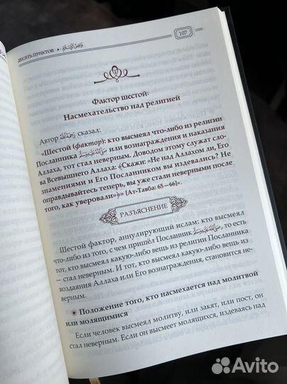 Исламская литература