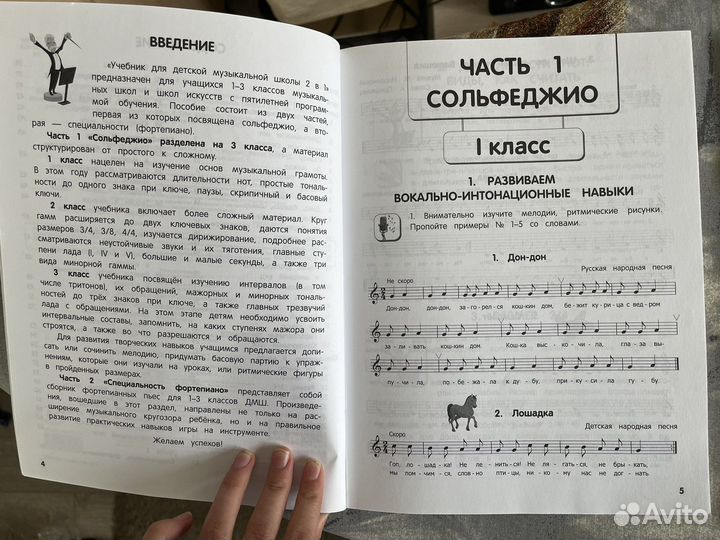 Учебники по сольфеджио 1-3 класс