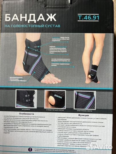 Бандаж на голеностопный сустав Evolution размер L