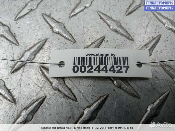 Козырек лево Kia Sorento III (UM), 2018 2.2 Дизель
