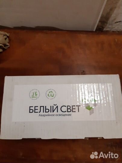 Аварийно-пожарное освещение 24v(светильник)