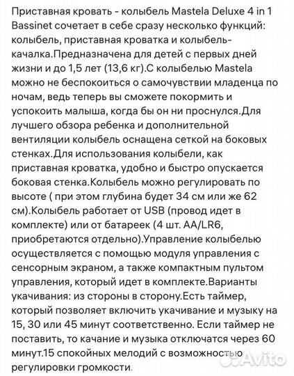 Детская люлька колыбель