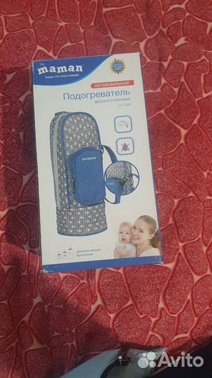 Подогреватель для бутылочек